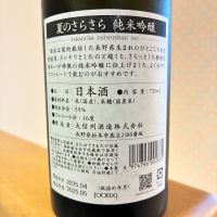 大信州のレビュー by_nao