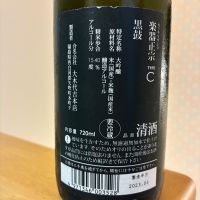 楽器正宗のレビュー by_nao