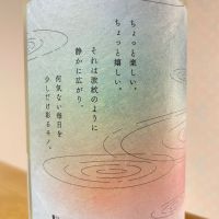 浪乃音のレビュー by_nao