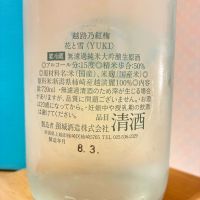 越路乃紅梅のレビュー by_nao