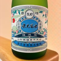 栄光冨士のレビュー by_nao