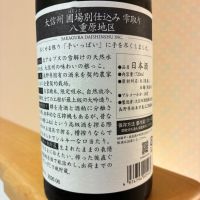 大信州のレビュー by_nao