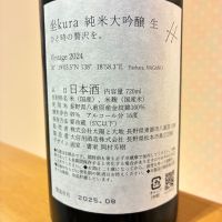 坐kuraのレビュー by_nao