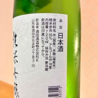 上喜元のレビュー by_nao
