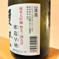 獺祭のレビュー by_nao