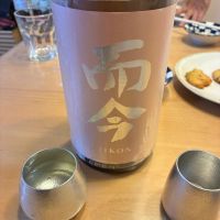 而今