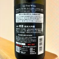 True Whiteのレビュー by_nao