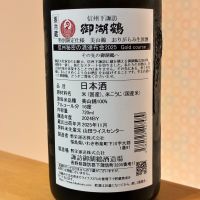 御湖鶴のレビュー by_nao