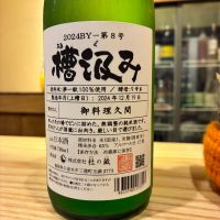 杜の蔵のレビュー by_nao