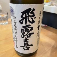 福島県の酒