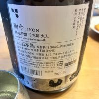 而今のレビュー by_nao