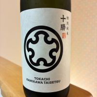 十勝のレビュー by_nao