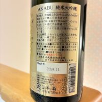 赤武のレビュー by_nao