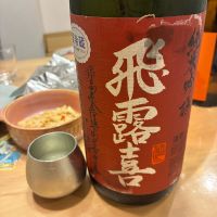 飛露喜
