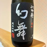 川中島 幻舞のレビュー by_nao