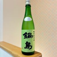 鍋島