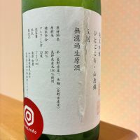 山三のレビュー by_nao