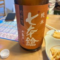 七本鎗