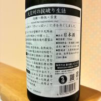 大信州のレビュー by_nao