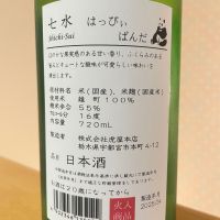 七水のレビュー by_nao
