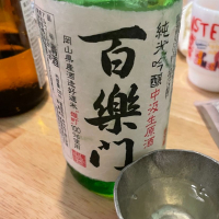 奈良県の酒