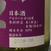 田酒のレビュー by_nao