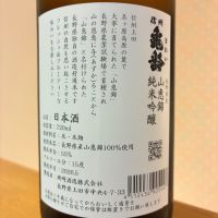 信州亀齢のレビュー by_nao