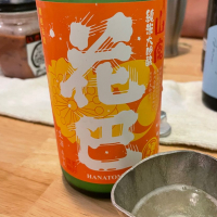 奈良県の酒