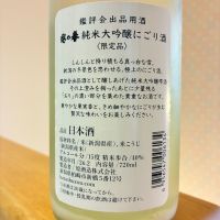 越の誉のレビュー by_nao