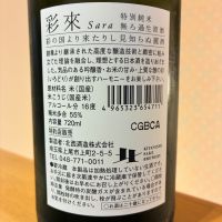 彩來のレビュー by_nao