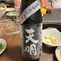 天明