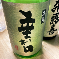
            黒龍_
            naoさん