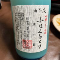 岐阜県の酒