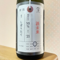 荷札酒のレビュー by_nao
