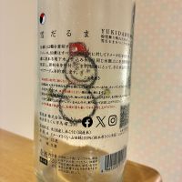 仙禽のレビュー by_nao