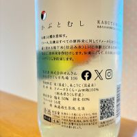 仙禽のレビュー by_nao