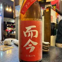 而今