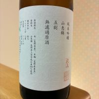 山三のレビュー by_nao