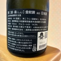 甍のレビュー by_nao