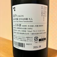而今のレビュー by_nao