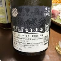 産土のレビュー by_nao