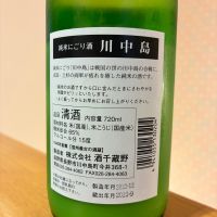 川中島のレビュー by_nao