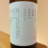 山三のレビュー by_nao