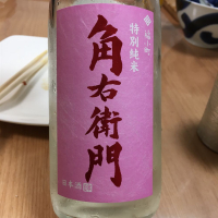 
            角右衛門_
            naoさん