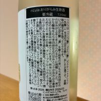 姫の井のレビュー by_nao