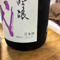 十四代のレビュー by_nao