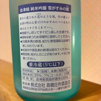 会津娘のレビュー by_nao