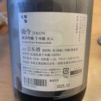 而今のレビュー by_nao