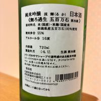 流輝のレビュー by_nao