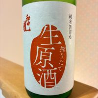 和田龍のレビュー by_nao